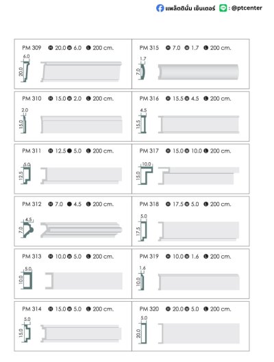 PD Panel Mouldings Modern