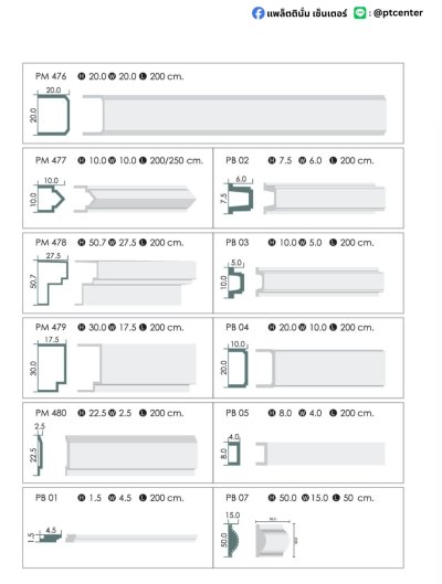 PD Panel Mouldings Modern II