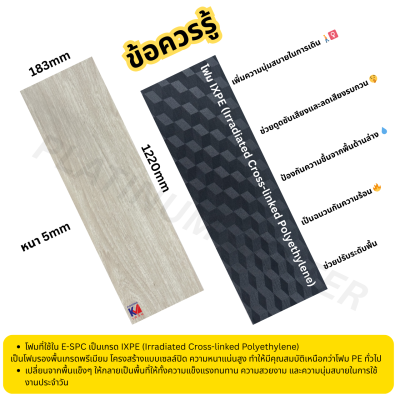 KVIN E-SPC Flooring KV-106