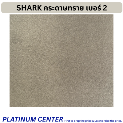 SHARK กระดาษทราย เบอร์ 2