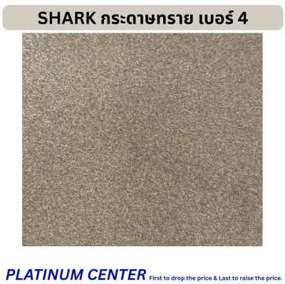 SHARK กระดาษทราย เบอร์ 4
