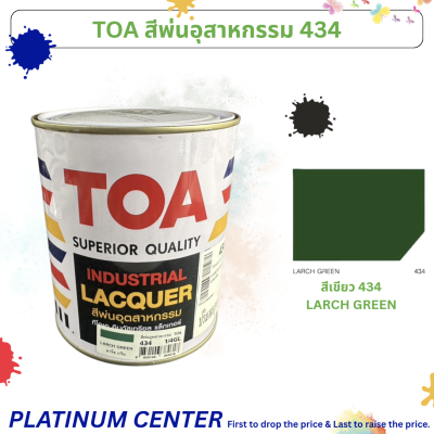 TOA สีพ่นอุสาหกรรม ( 0.875 ลิตร ) 434