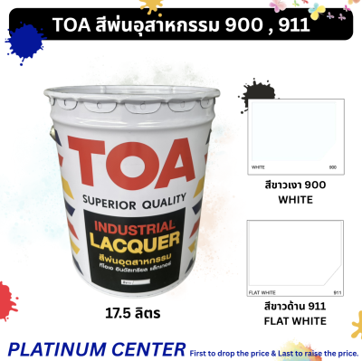 TOA สีพ่นอุสาหกรรม ถัง ( 17.5 ลิตร ) 900 , 911