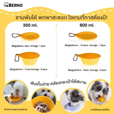 [พร้อมส่ง] BERND Silicone Pet Bowl ชามซิลิโคนพกพาพับได้ Food Grade 100% (350ml / 800ml) พร้อมตะขอเกี่ยวอลูมิเนียม
