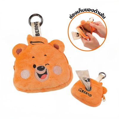 Mr. Bernard Bag กระเป๋าใส่ถุงขยะอเนกประสงค์ ขนาดพกพา