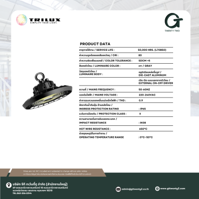 โคมไฟไฮเบย์ TRILUX Bay G1 High bay 6500K