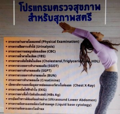Healthy & Healing Tour (Women's Health Checkup Program)