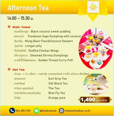 Thai Bus Food Tour