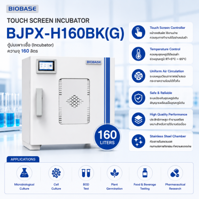 BJPX-H160BK