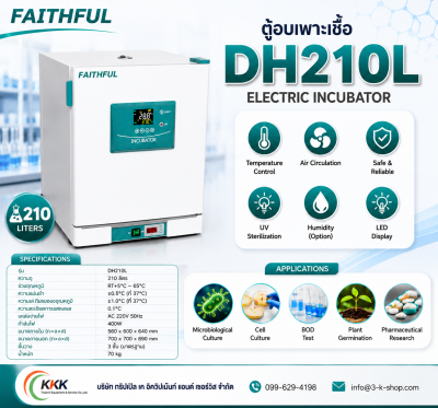 Incubator DH125L