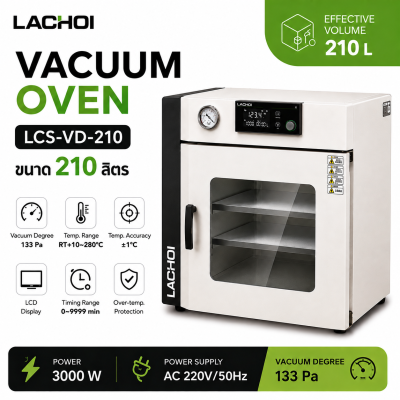 LACHOI LCS-VD-210 ภาพประกอบเดิม โปรดอ้างอิงความจุ 214 ลิตรใน Catalog
