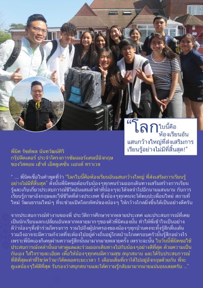 คำนิยมจากผู้ปกครอง/นักเรียน/สถาบันต่างประเทศ
