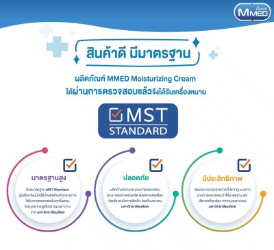 MMED Moisturizer Cream 250g.