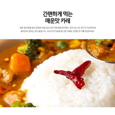 ottogi curry spicy 200g ผัดเเกงกะหรี่เกาหลี รสเผ็ด 오뚜기 3분 카레 매운맛