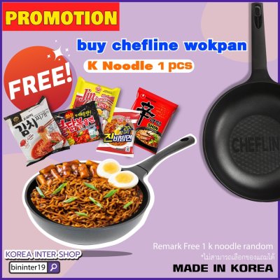 กระทะ chefline wokpan (made in korea)กระทะก้นลึก (เส้นผ่าศูนย์กลาง 30 เซนติเมตร)