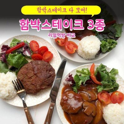 ottogi hamburg steak อาหารเกาหลี สเต็กแฮมเบิร์ก 140g 3분 햄버그 스테이크
