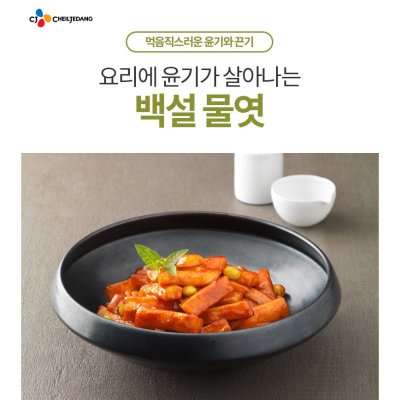 cj beksul cooking syrab700g 요리당  น้ำตาลแดง น้ำเชื่อมเกาหลี โยรีดัง สำหรับปรุงอาหาร ทำขนมเกาหลี made in korea