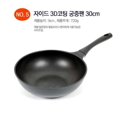 กระทะ chefline wokpan (made in korea)กระทะก้นลึก (เส้นผ่าศูนย์กลาง 30 เซนติเมตร)