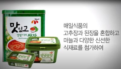 ซัมจัง ราคาส่ง  MAEIL Ssamjang ซัมจัง น้ำจิ้มหมูย่างเกาหลี เมอิล 14kg