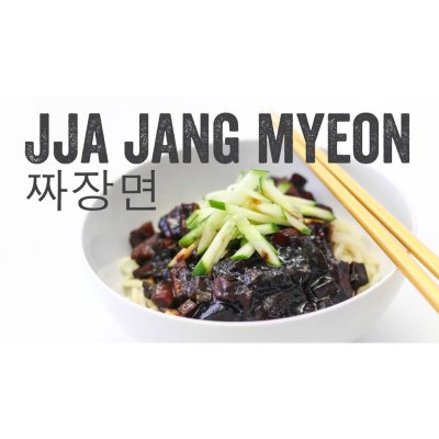 jajang noodle 195g จาจัง มาม่าเกาหลี กงฮวาชุน จาจัง นู้ดเดิ้ล gonghwachun jajang noodle 195g. youus brand 공화춘 짜장 멀티