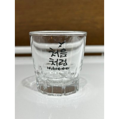 แก้วโซจู ของแท้จากเกาหลี แบรนด์ลิขสิทธิ์ Jinro cherumcherum cham Soju Glass 소주잔