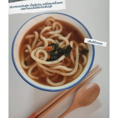 อูด้งกึ่งสำเร็จรูปรสกุ้ง บนโกจัง เอ็น อูด้ง 225g Bonggojang udon noddle with soup base shrimp