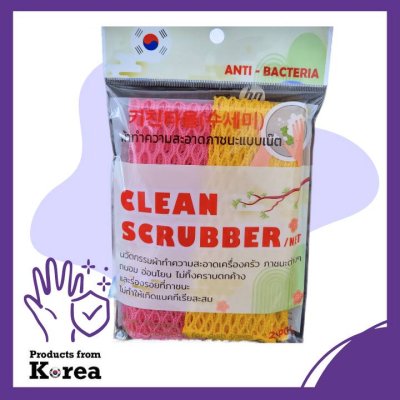 kitchen towel clean scrubber anti-bacteria ผ้าใยตาข่ายสำหรับล้างจานและเครื่องครัว ไม่ทิ้งสารตกค้าง วัสดุนำเข้าจากเกาหลี