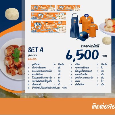 สินค้าSet A 6,500 บาท