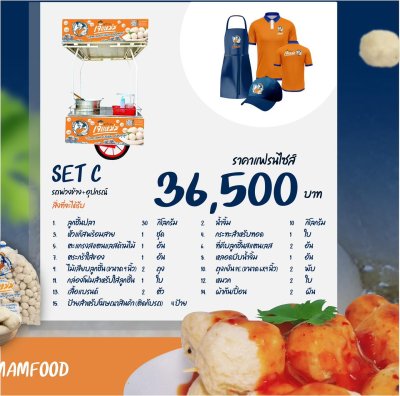 สินค้าSet C 36,500 บาท