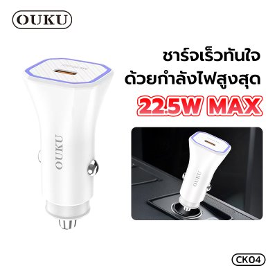 OUKU Car charger CK04