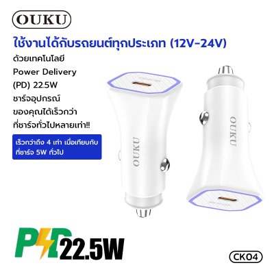 OUKU Car charger CK04
