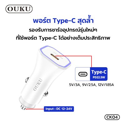 OUKU Car charger CK04