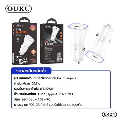 OUKU Car charger CK04