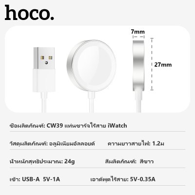 HOCO charger set CW39