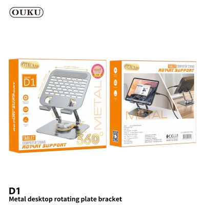 OUKU mobile phone holder D1