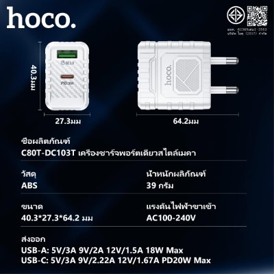 HOCO Bluetooth DES37