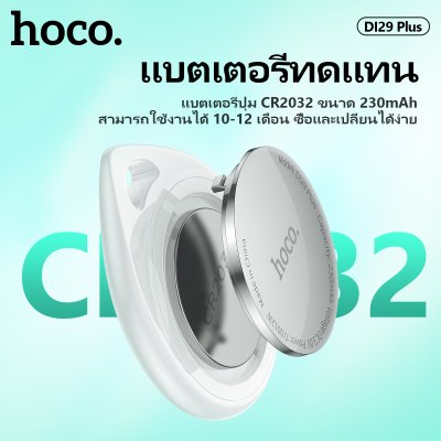 HOCO Positioning anti-lost device DI29