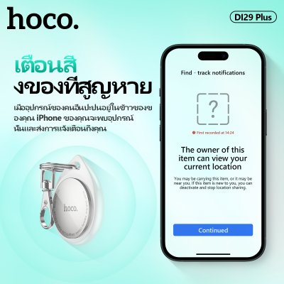 HOCO Positioning anti-lost device DI29