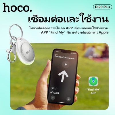 HOCO Positioning anti-lost device DI29