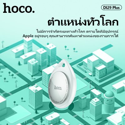 HOCO Positioning anti-lost device DI29
