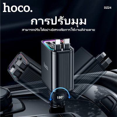 HOCO Car charge DZ24