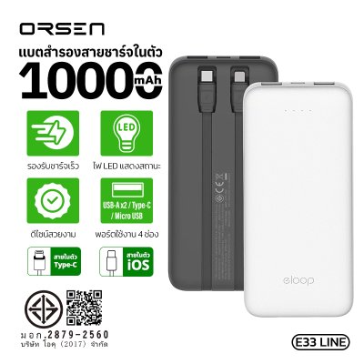 Orsen power bank E33 line 10000mAh