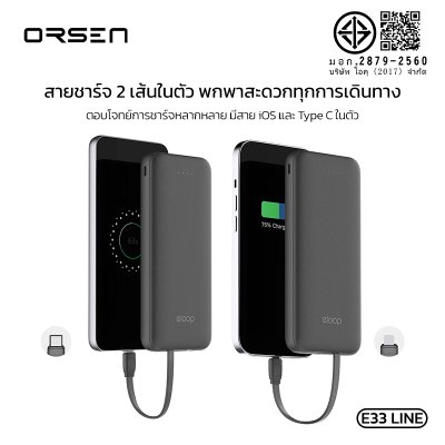 Orsen power bank E33 line 10000mAh