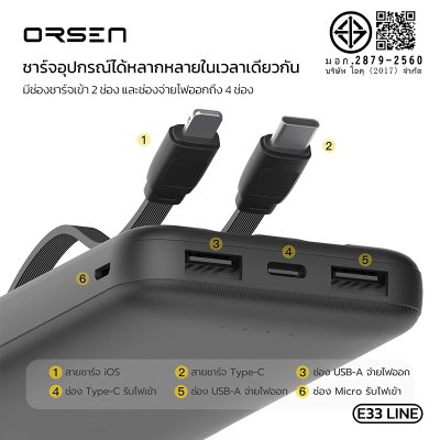 Orsen power bank E33 line 10000mAh
