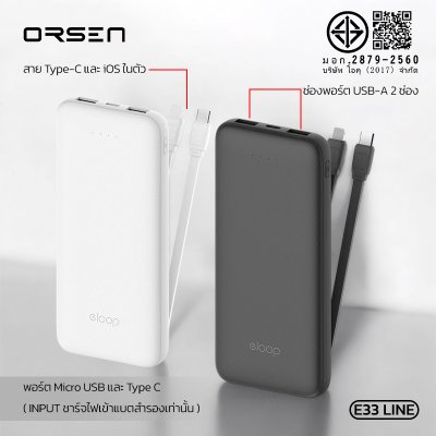 Orsen power bank E33 line 10000mAh
