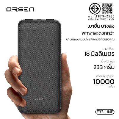 Orsen power bank E33 line 10000mAh