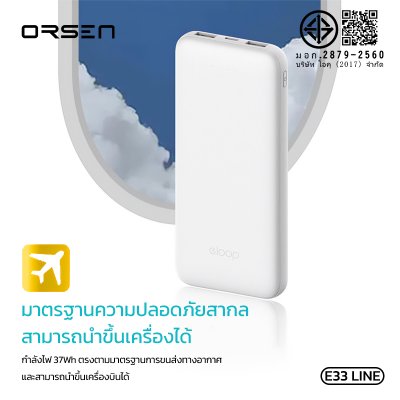 Orsen power bank E33 line 10000mAh
