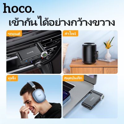 HOCO Car Bluetooth E58