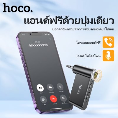 HOCO Car Bluetooth E58
