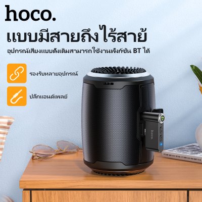 HOCO Car Bluetooth E58
